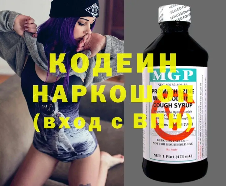 Codein Purple Drank  Задонск 